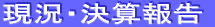 サービス内容